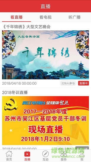 刚刚新闻手机版 刚刚新闻app