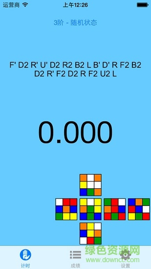 dctimer魔方計(jì)時(shí)器app v1.4 安卓最新版本 1