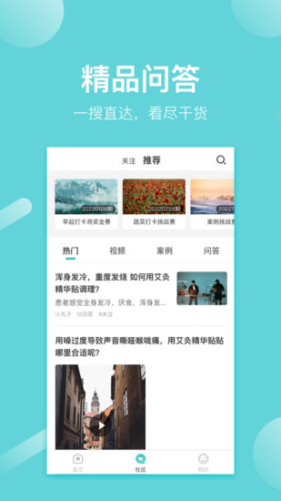 尋艾系統(tǒng) v3.4.8 最新版 1