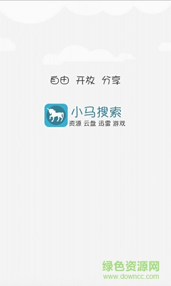 小馬搜索vip修改版