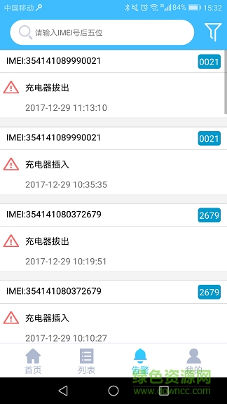 Atracker pro v2.1.8 安卓版 0