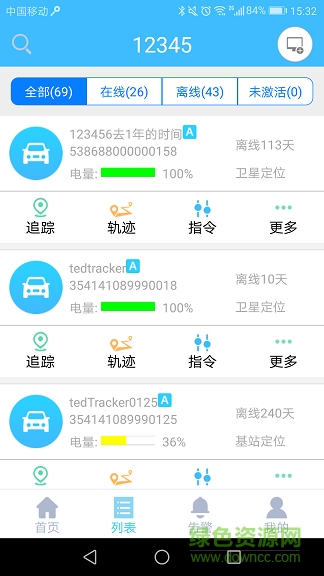 Atracker pro v2.1.8 安卓版 2