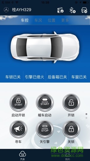 驾信二代 v2.2.7 安卓版3