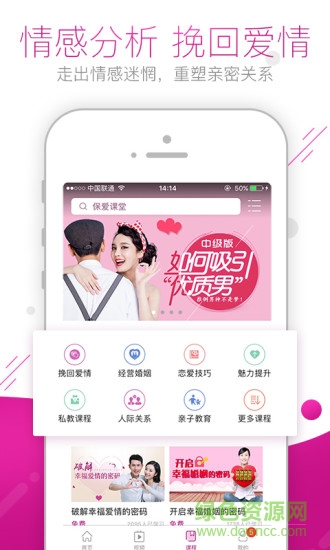 保愛手機(jī)版