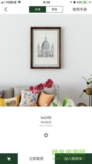 365租画安卓版 365租画app