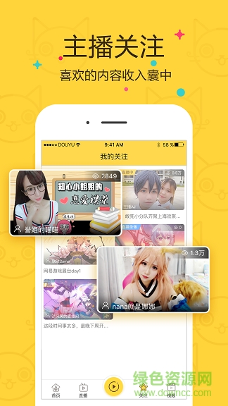 斗魚(yú)tv喵嘰 v1.0 安卓版 2