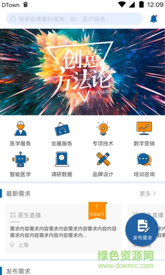 企服圈 企服圈app下载