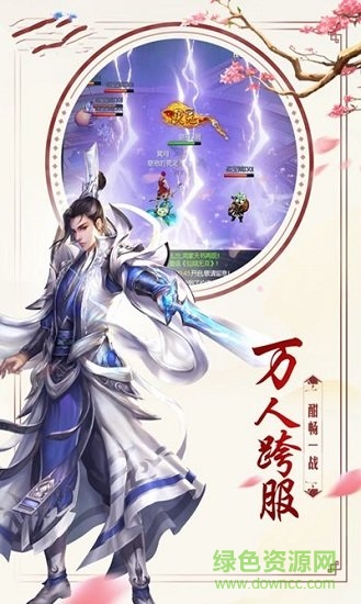 九州牧云傳手游