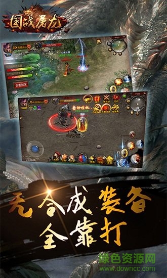 国战屠龙手游bt版 v3.14.2 安卓版3