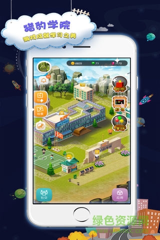 猎豹学院 猎豹学院安卓版下载