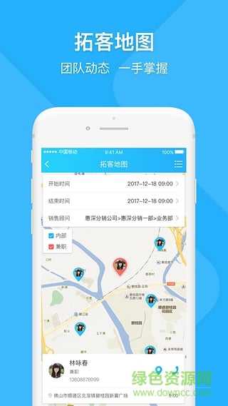 碧桂園鳳凰智拓 v1.0 安卓版 1