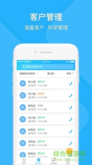 碧桂園鳳凰智拓 v1.0 安卓版 2