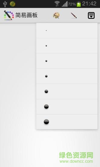 簡(jiǎn)易畫板1