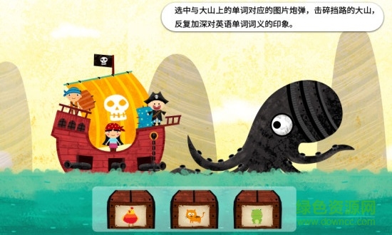 陽(yáng)陽(yáng)海盜英語(yǔ) v2.8.2.280 最新版 2