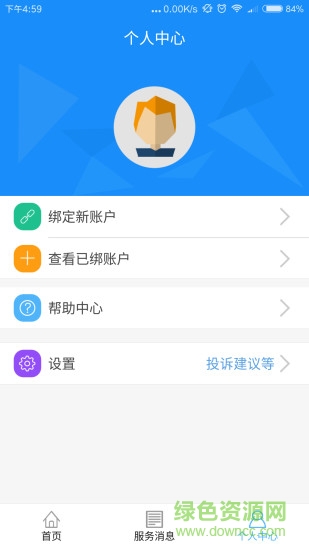 燃?xì)鉅I業(yè)廳app(全國版) v1.6.2 安卓版 1