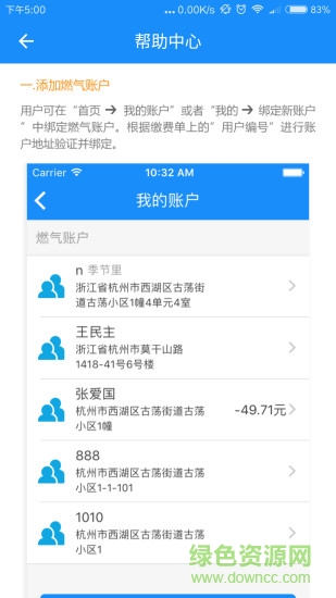燃?xì)鉅I業(yè)廳app(全國版) v1.6.2 安卓版 0