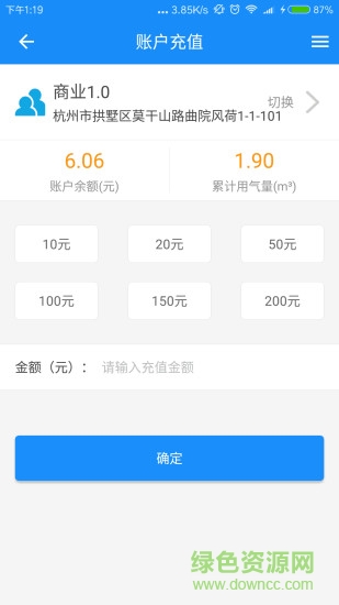 燃?xì)鉅I業(yè)廳手機(jī)版
