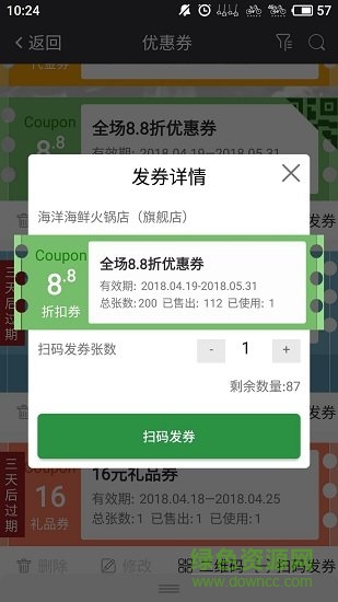 蕓管家手機版 v4.2.1 安卓最新版 0
