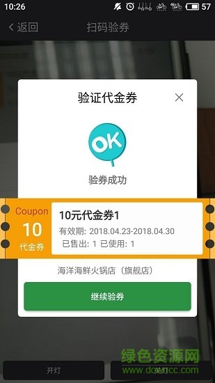 蕓管家手機版 v4.2.1 安卓最新版 2