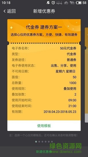 蕓管家手機版 v4.2.1 安卓最新版 1