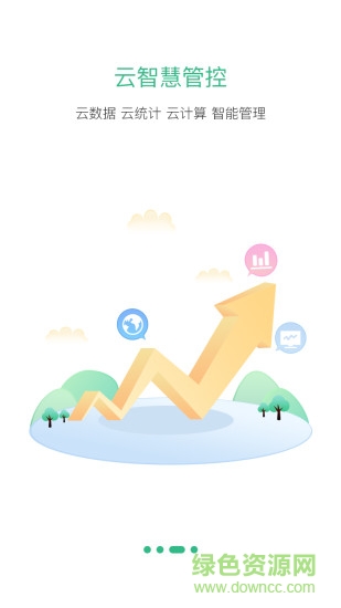 云實習(xí)最新版 v3.8.0401 安卓版 1