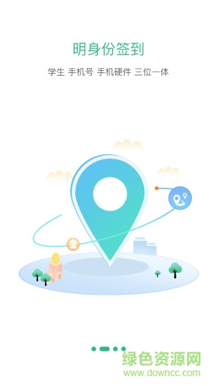 云實習(xí)最新版 v3.8.0401 安卓版 2