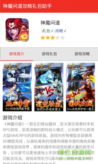 神魔問道特權(quán)號(hào) v1.0 安卓版 0