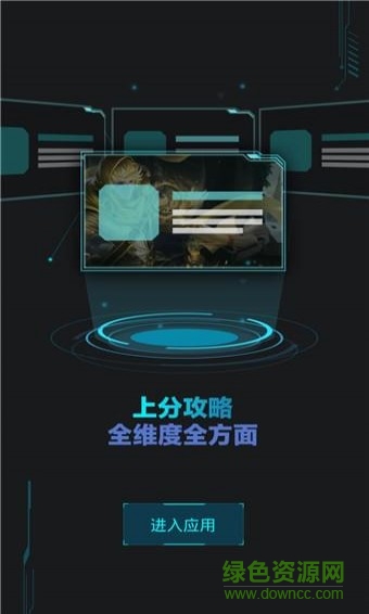 玩咖王者榮耀盒子 玩咖王者榮耀助手