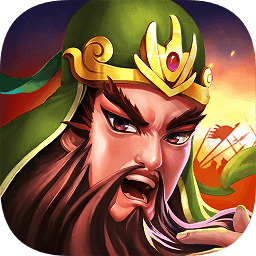 激萌三國志小米版