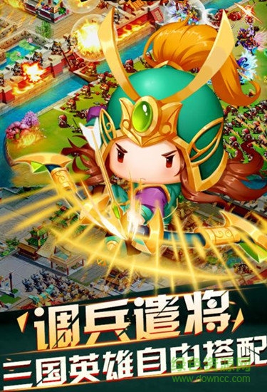 果盤版萌q三國手游 v1.0.0.1 安卓版 2