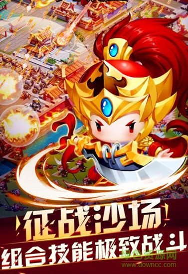 果盤版萌Q三國 萌Q三國游戲果盤版