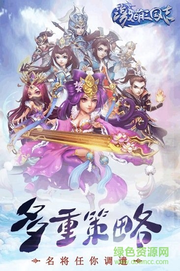 激萌三國志小米版 v1.9.0 安卓版 1