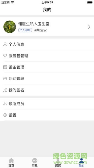 医服天下 医服天下app下载