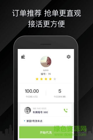 河馬代洗手機版 v1.0.2 安卓版 0