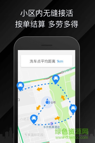 河馬代洗手機版 v1.0.2 安卓版 1