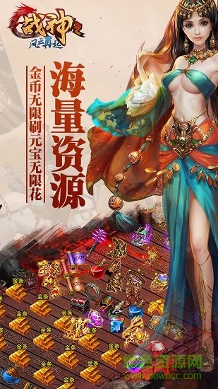 戰(zhàn)神之風(fēng)云再起手游 v1.0 安卓版 3