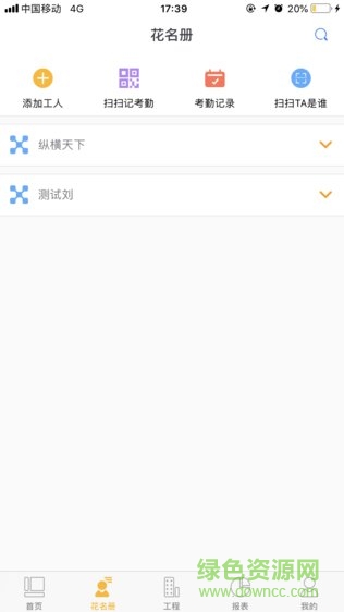 華工網(wǎng) v1.0.8 安卓版 1