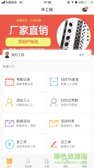 華工網(wǎng) v1.0.8 安卓版 0