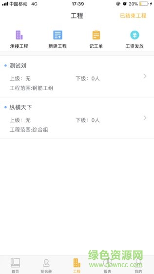 華工網(wǎng) v1.0.8 安卓版 2