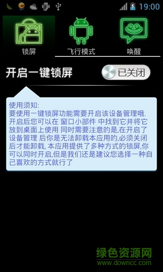 釋放電源鍵apk0
