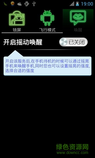 釋放電源鍵apk2