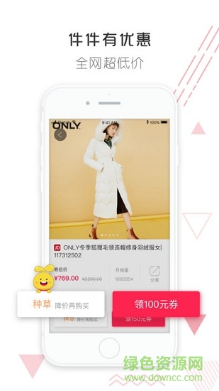 豆芽鋪 v2.0.0 安卓版 1