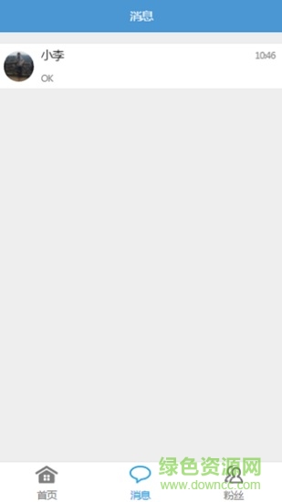 微粉寶 v1.0.3 安卓版 0