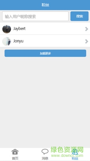 微粉寶客戶端 微粉寶手機版