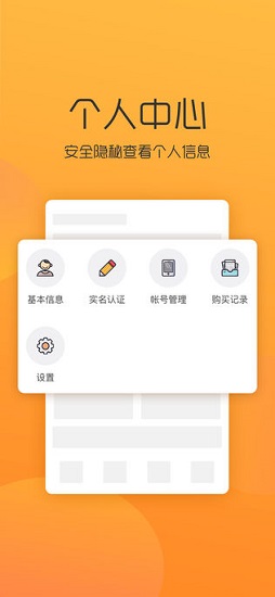 全國招投標信息平臺app v1.0.7 安卓版 1