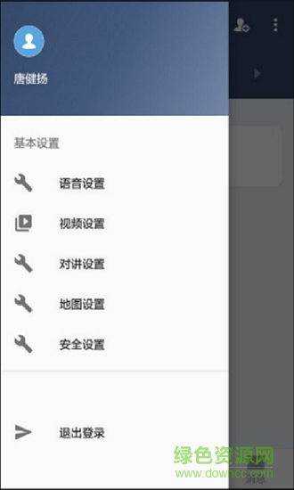 汾湖指揮調(diào)度 v3.5.7 安卓版 0