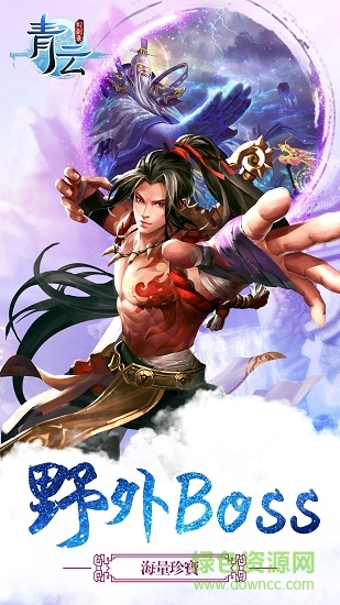 青云幻剑录免费版 青云幻剑录安卓