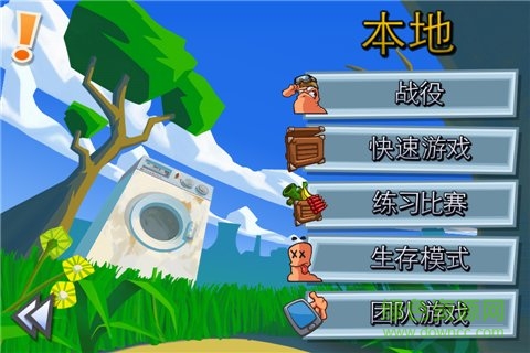 百戰(zhàn)天蟲3中文直裝版(Worms 3) v1.77 安卓免谷歌修改版 1