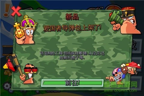 百戰(zhàn)天蟲3中文直裝版(Worms 3) v1.77 安卓免谷歌修改版 2