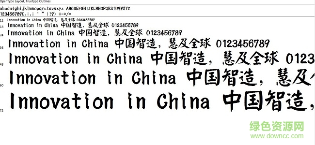 經(jīng)典簡(jiǎn)顏體字體  0